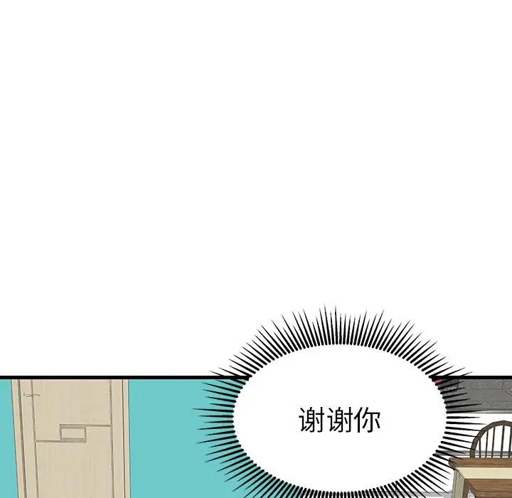 母亲失格 第25话 第88页