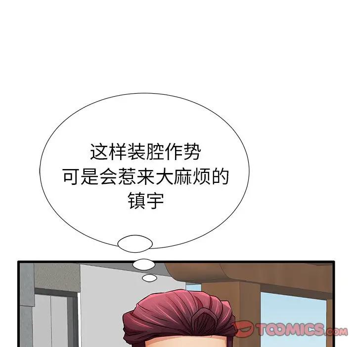 母亲失格 第25话 第104页
