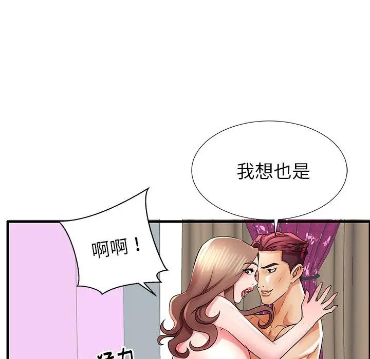 母亲失格 第26话 第53页