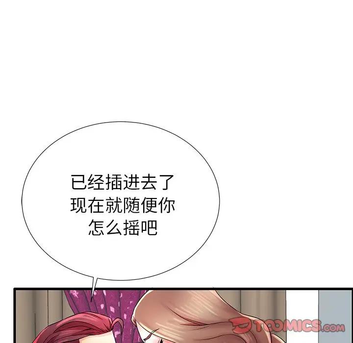 母亲失格 第26话 第56页