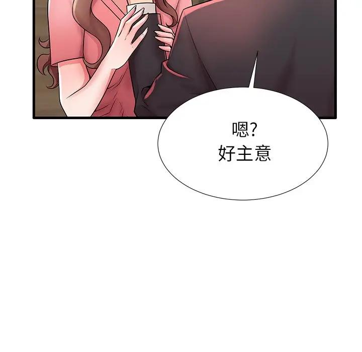 母亲失格 第26话 第30页