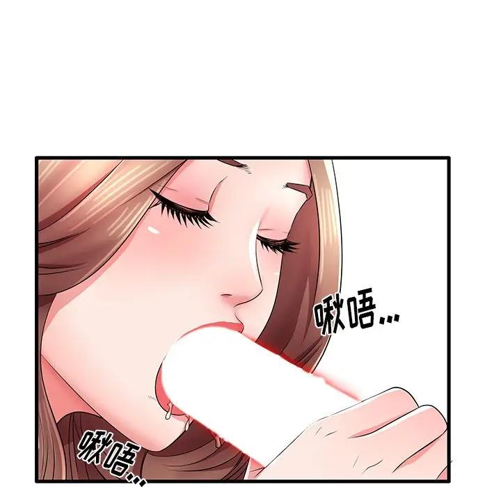 母亲失格 第26话 第39页