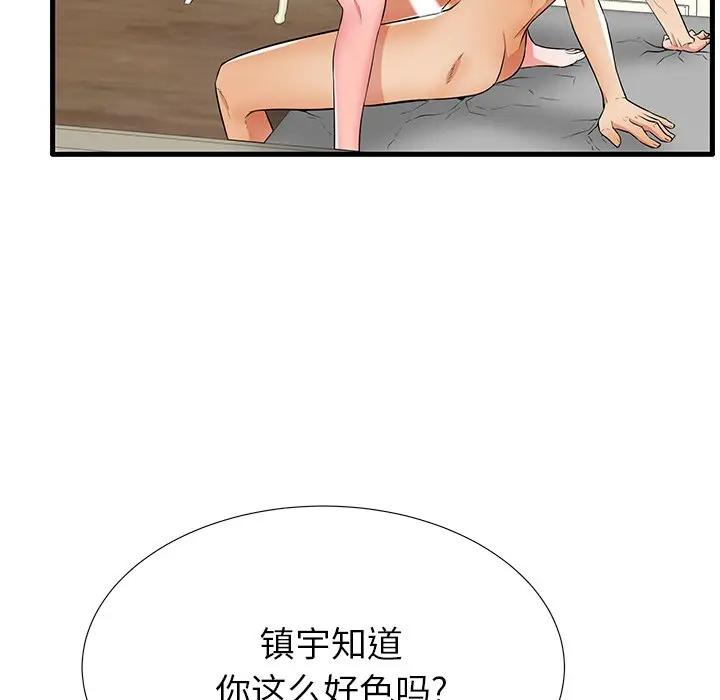 母亲失格 第26话 第47页