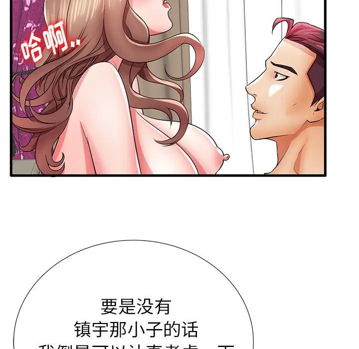 母亲失格 第26话 第64页