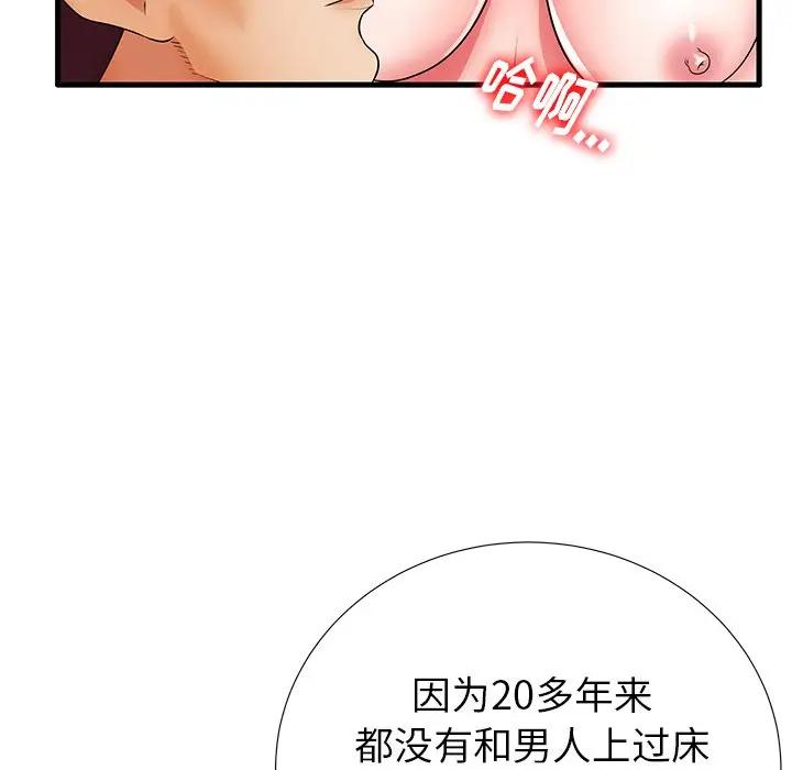 母亲失格 第26话 第66页