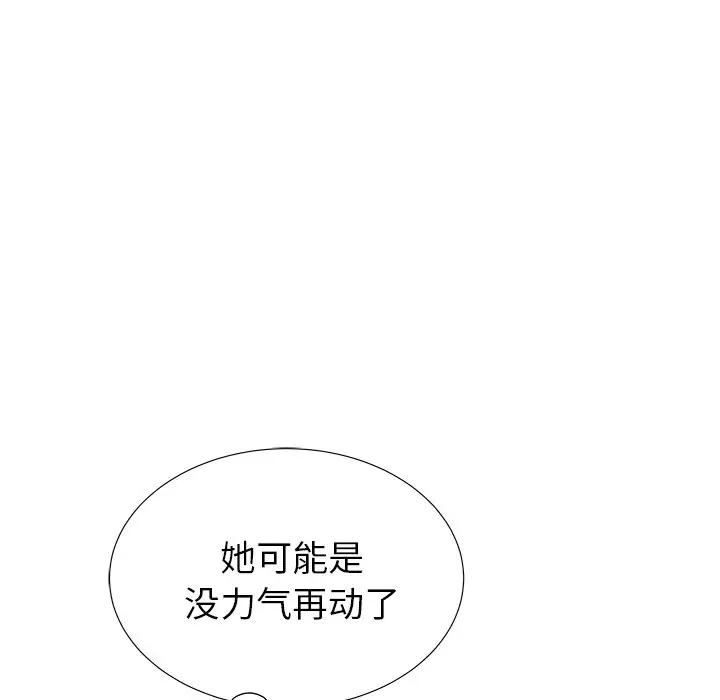 母亲失格 第26话 第73页