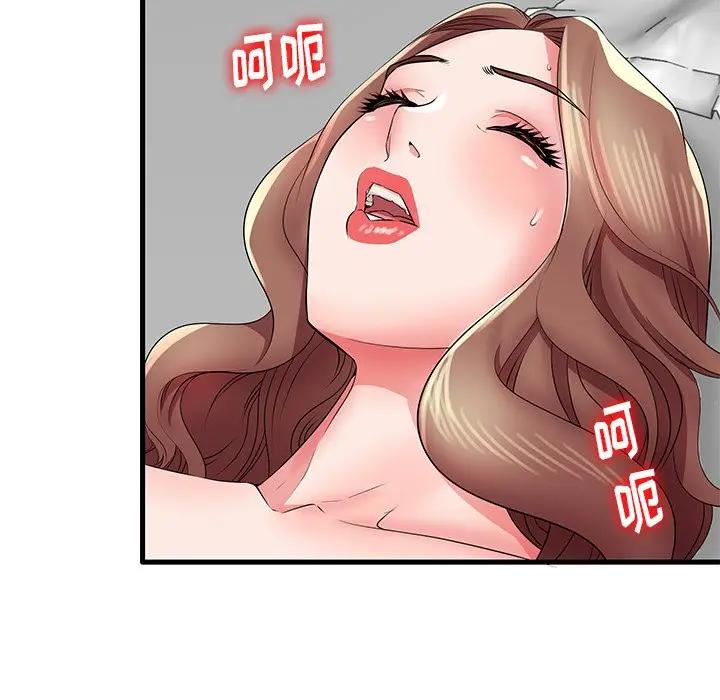 母亲失格 第26话 第79页