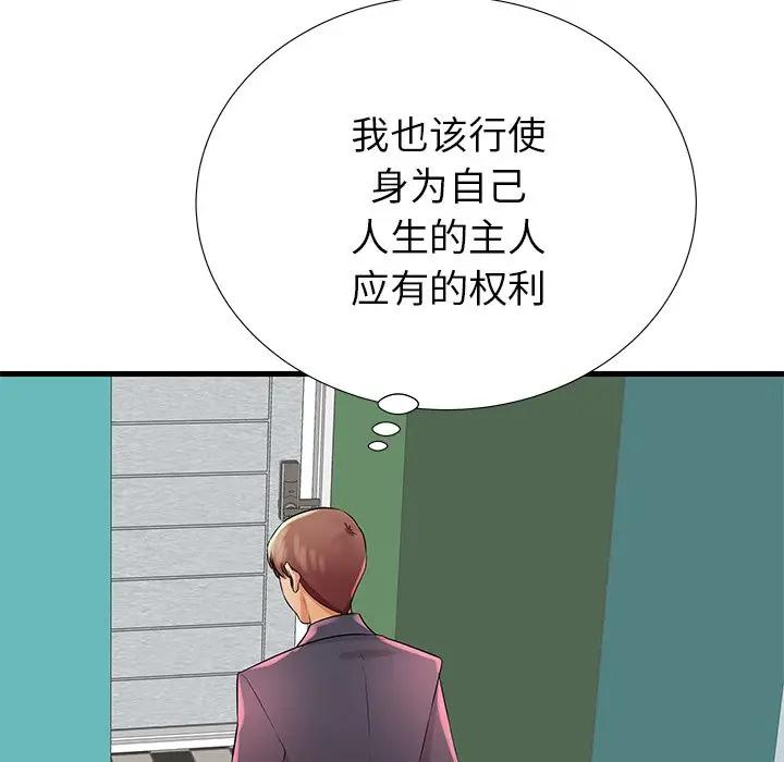母亲失格 第26话 第91页