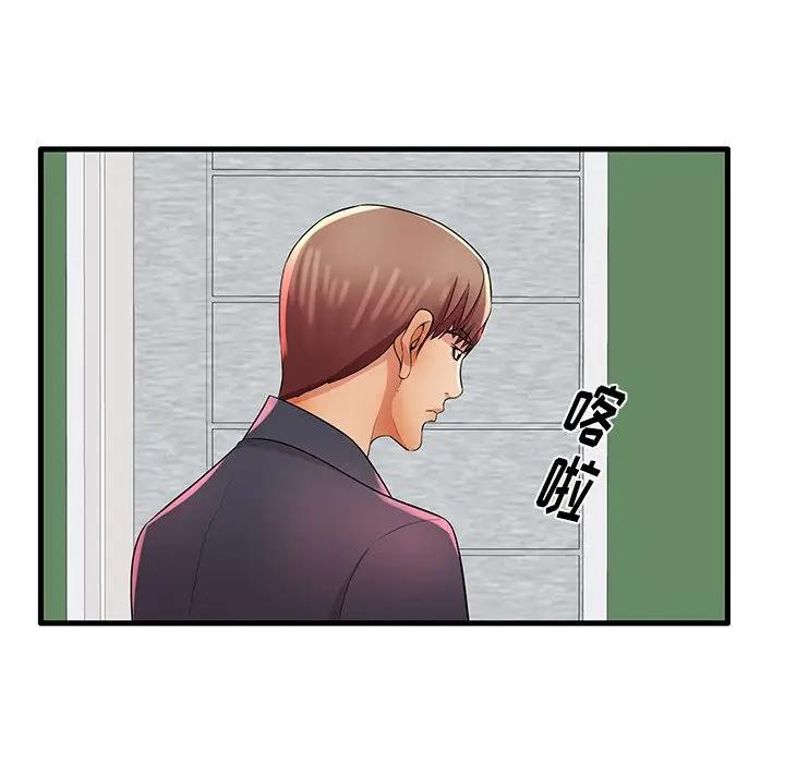 母亲失格 第26话 第93页