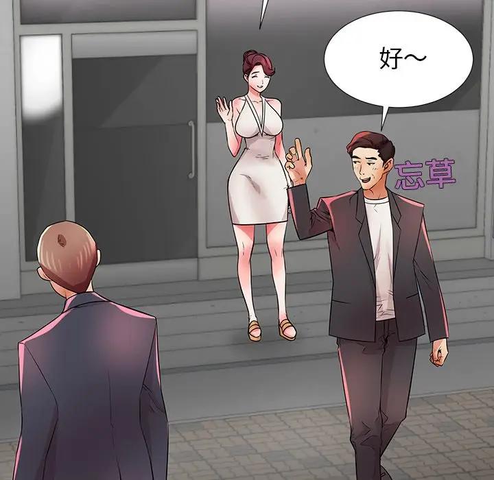母亲失格 第26话 第96页