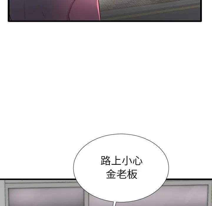 母亲失格 第26话 第95页