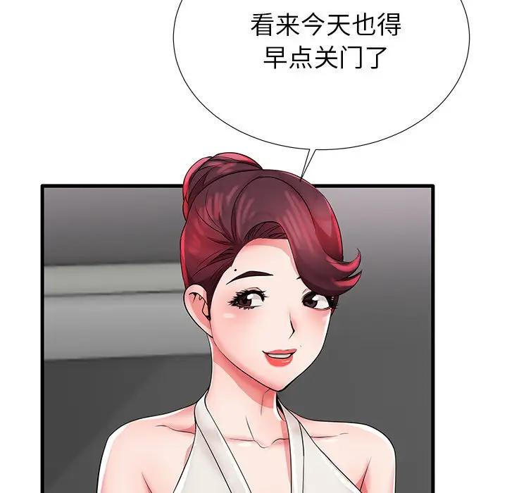 母亲失格 第26话 第99页