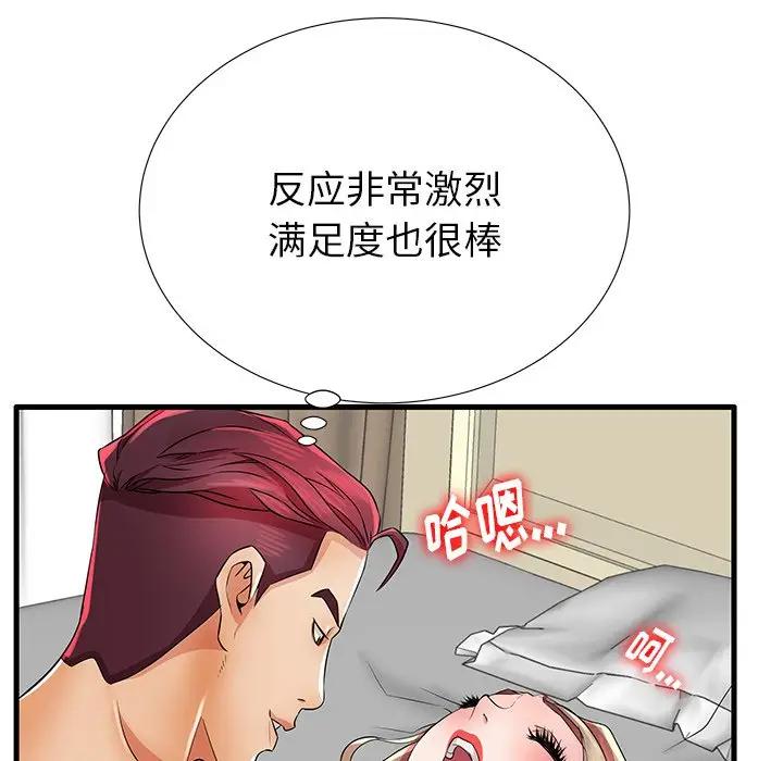 母亲失格 第26话 第82页