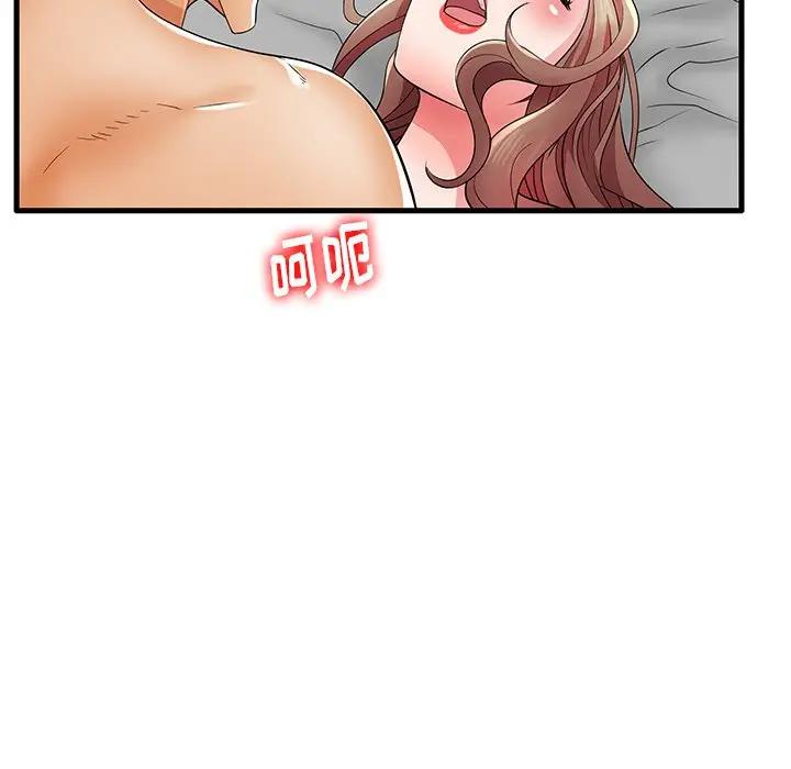 母亲失格 第26话 第83页