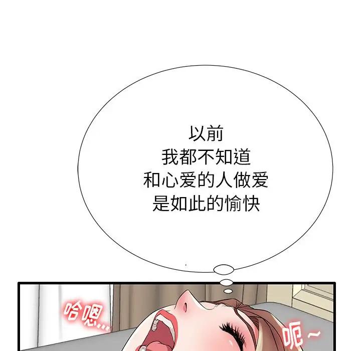 母亲失格 第26话 第84页