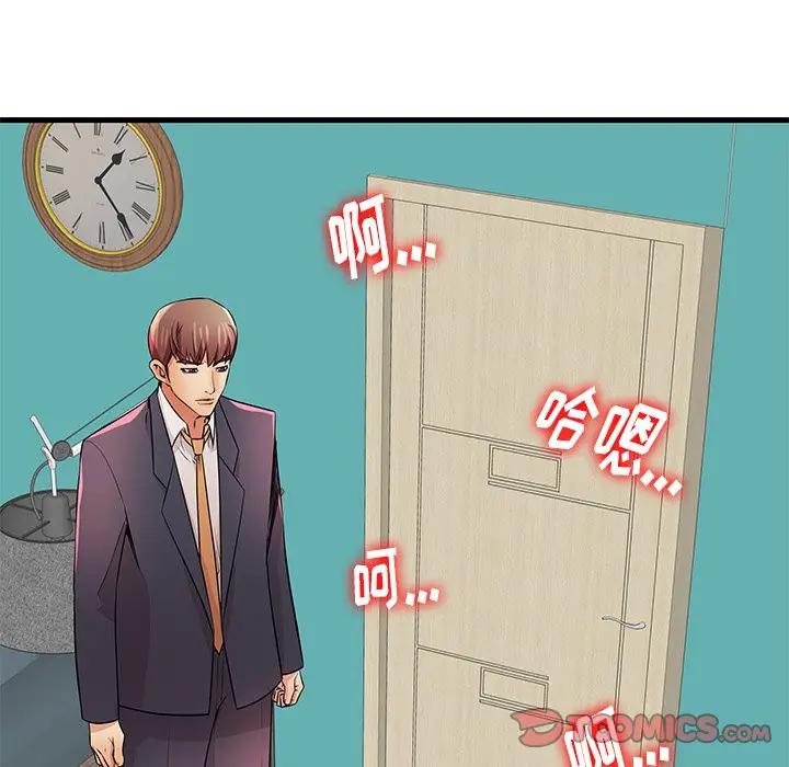 母亲失格 第26话 第86页