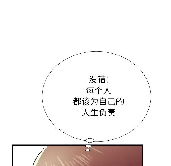 母亲失格 第26话 第89页