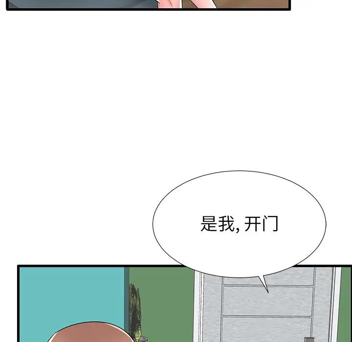 母亲失格 第26话 第17页