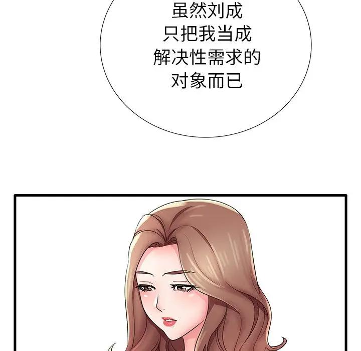 母亲失格 第26话 第19页