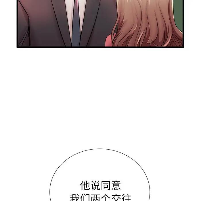 母亲失格 第26话 第25页