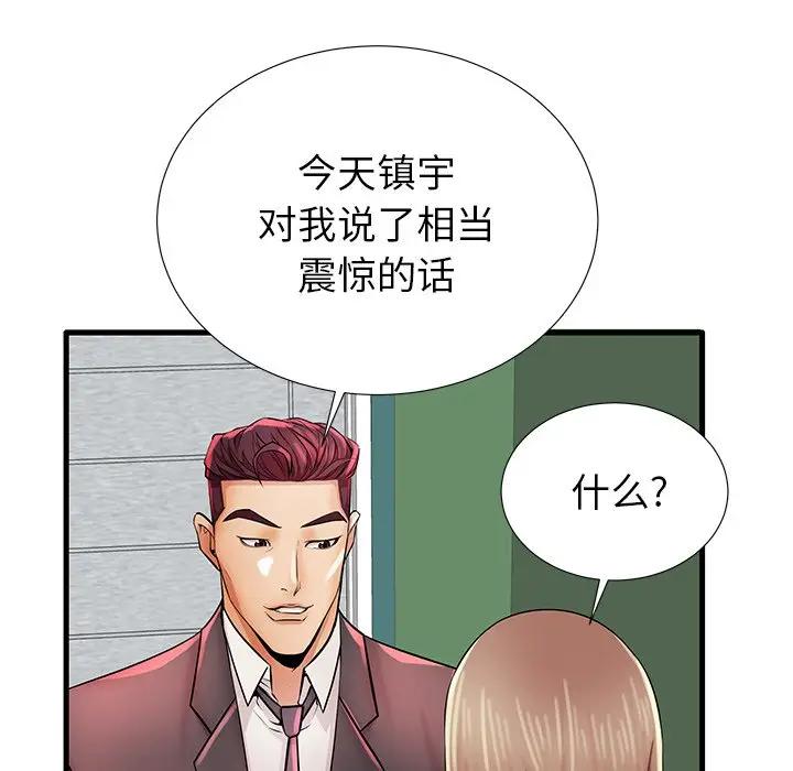 母亲失格 第26话 第24页