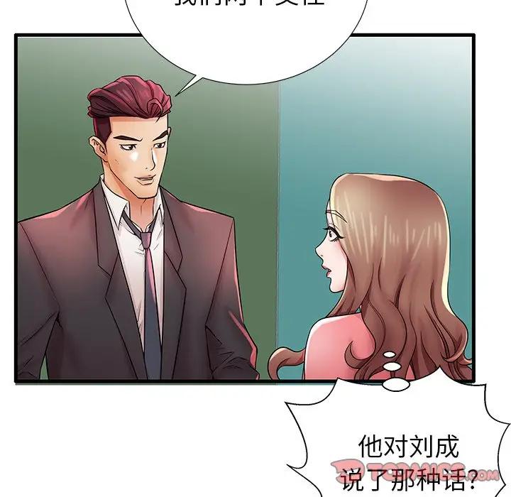 母亲失格 第26话 第26页