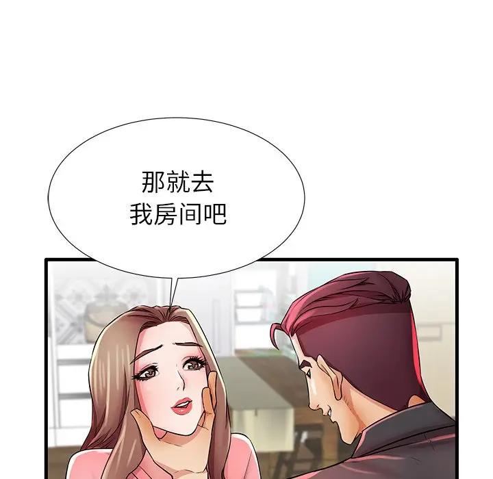 母亲失格 第26话 第29页