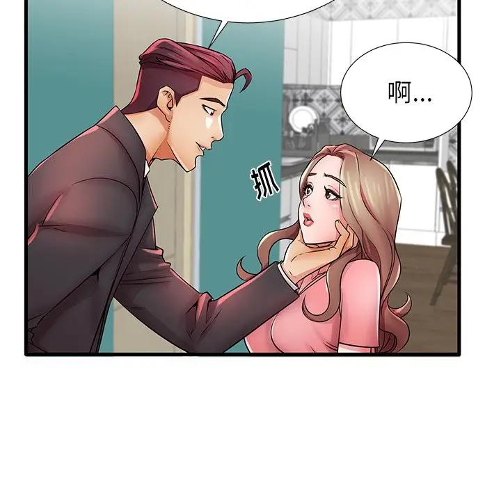 母亲失格 第26话 第28页