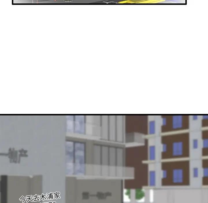 母亲失格 第26话 第6页