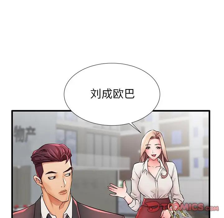 母亲失格 第26话 第8页
