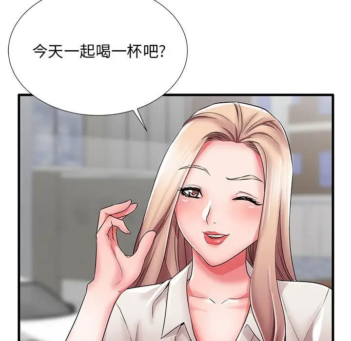 母亲失格 第26话 第10页