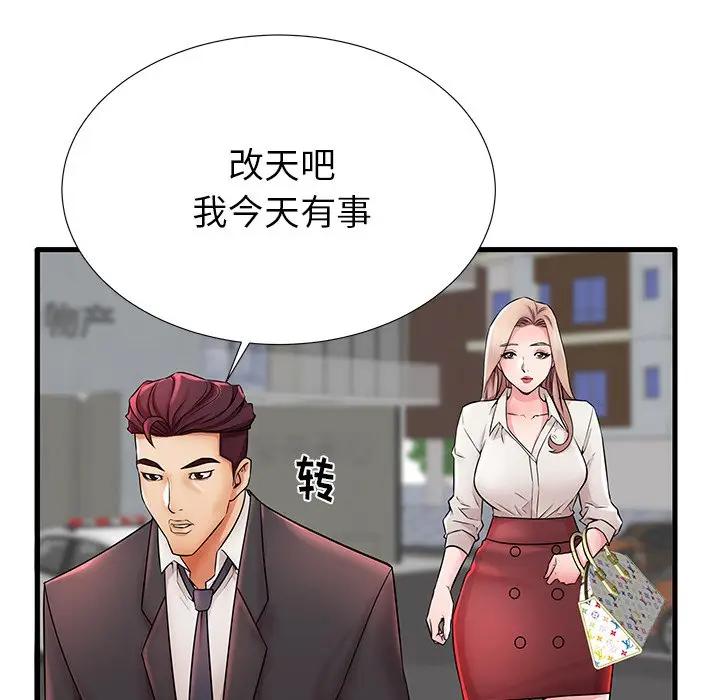 母亲失格 第26话 第12页