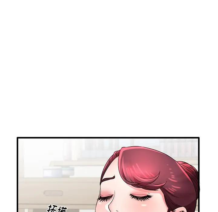母亲失格 第27话 第9页
