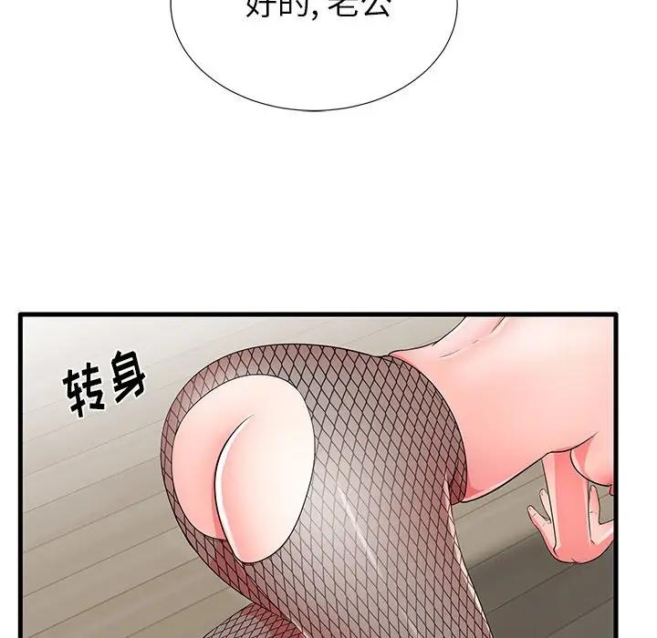 母亲失格 第27话 第13页
