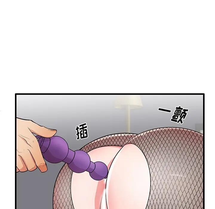 母亲失格 第27话 第16页