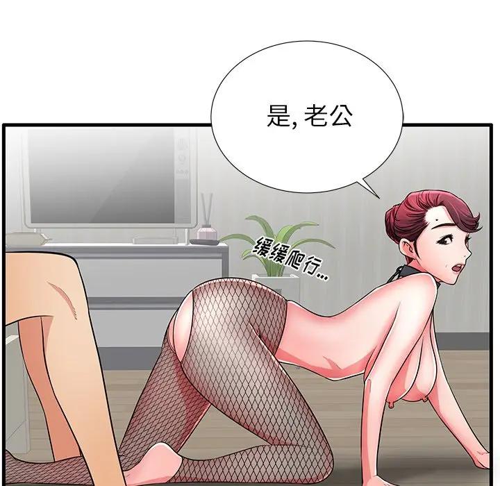母亲失格 第27话 第25页