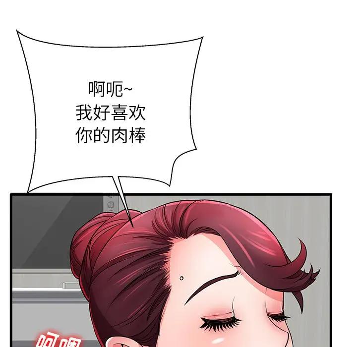 母亲失格 第27话 第30页