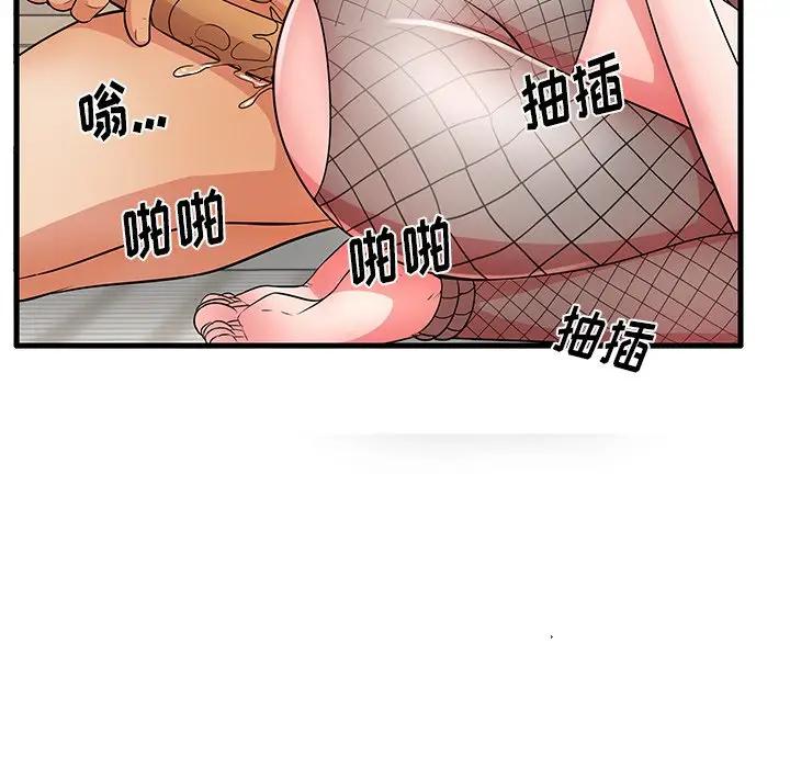 母亲失格 第27话 第58页