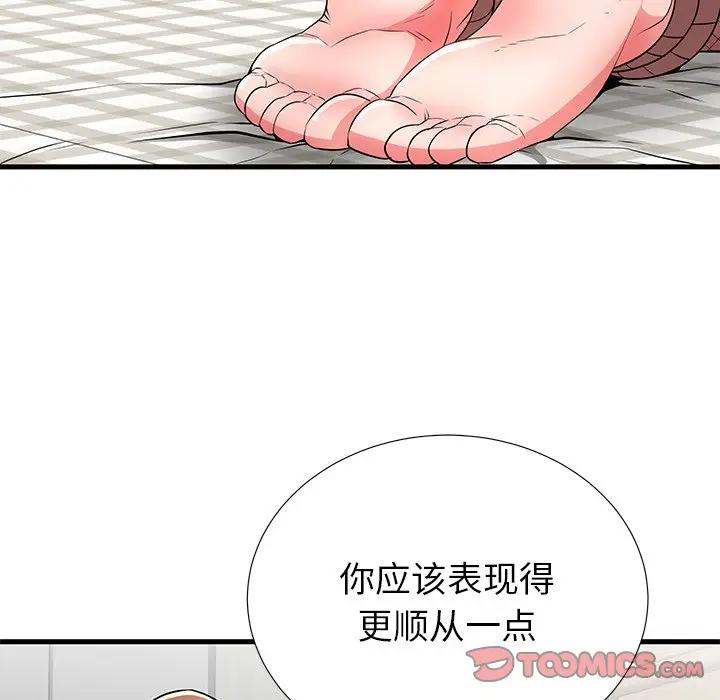 母亲失格 第27话 第62页