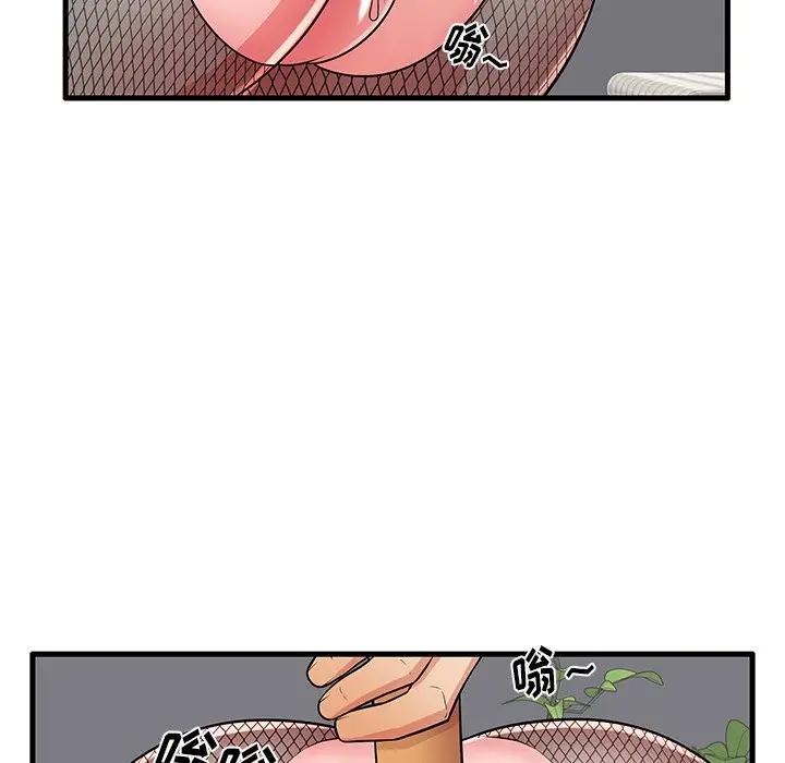 母亲失格 第27话 第52页