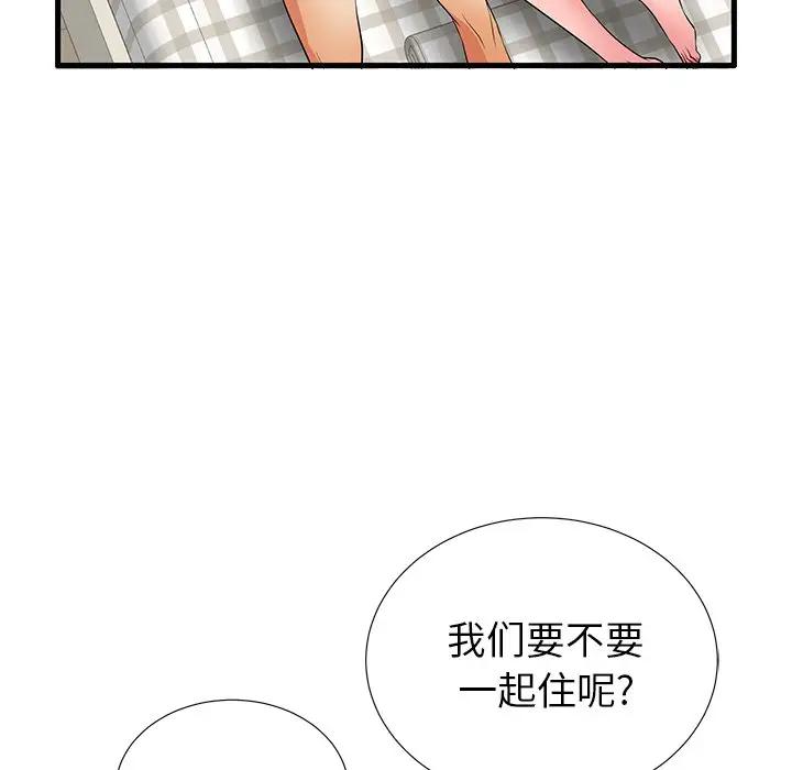 母亲失格 第27话 第91页