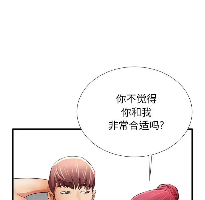 母亲失格 第27话 第93页