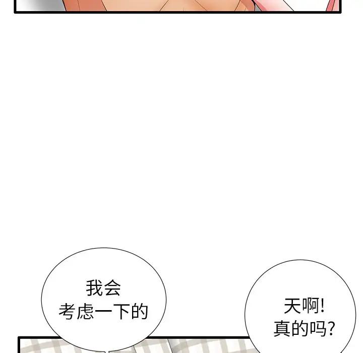 母亲失格 第27话 第96页