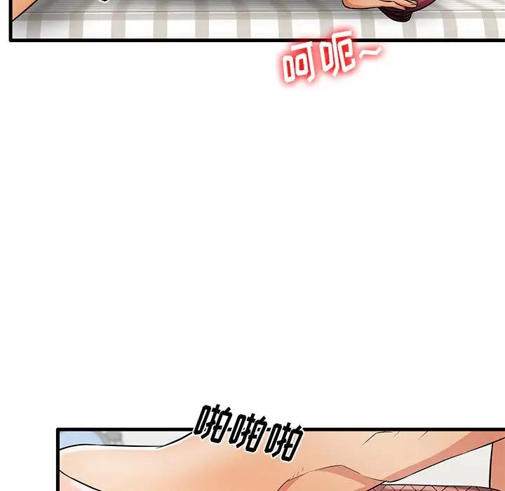 母亲失格 第27话 第77页