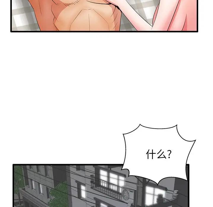 母亲失格 第27话 第99页