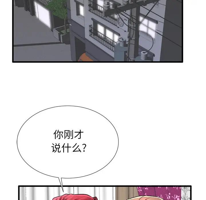 母亲失格 第27话 第100页
