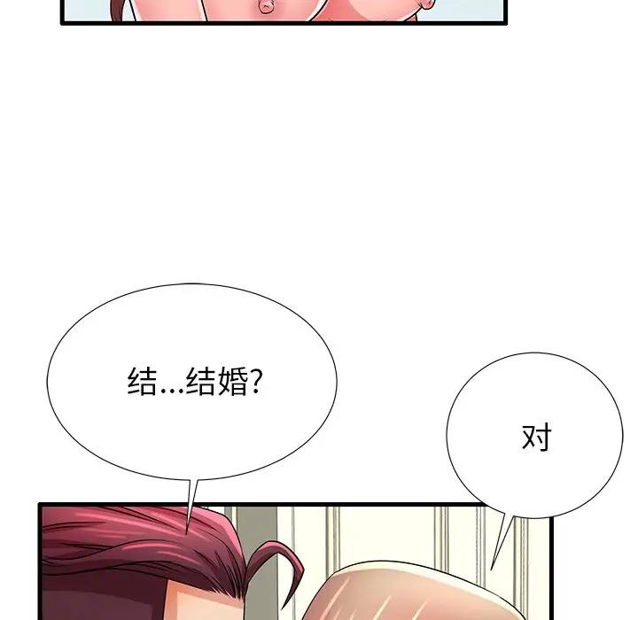母亲失格 第27话 第103页