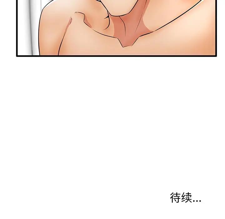 母亲失格 第27话 第106页