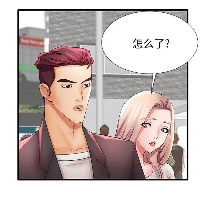 母亲失格 第28话 第79页