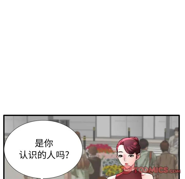 母亲失格 第28话 第80页